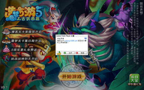 造梦西游3枯叶衫怎么得(造梦西游3枯叶灵杖怎么得)插图3