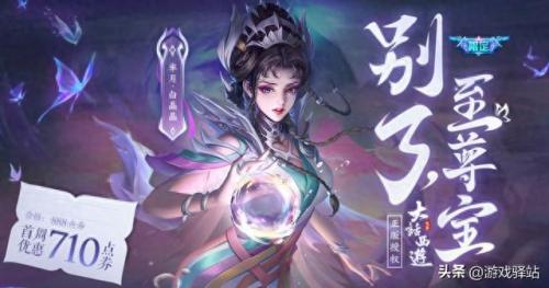 王者荣耀5周年返场(王者荣耀5周年返场哪里投票)插图2
