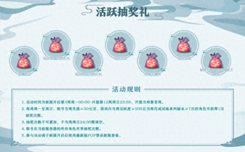 诛仙什么时候开新区(诛仙在什么时候开新区)插图13