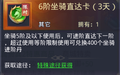 混元劫坐骑升战攻略(混元劫视频)