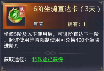 混元劫坐骑升战攻略(混元劫视频)插图