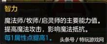 冒险岛2符文剑士属性加点(最新冒险岛2符文剑士加点)插图5