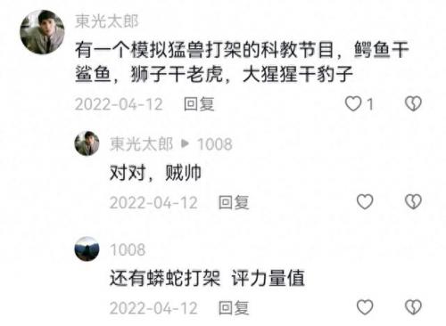 大真探 怪兽之谜(大真探之怪兽之谜狼人第几集)插图7