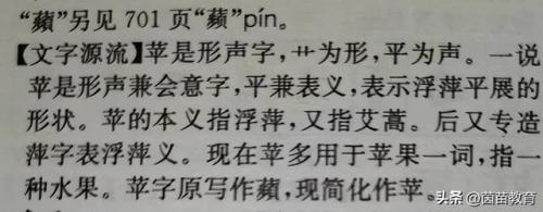 葡组词2个字(萄的词语)插图3