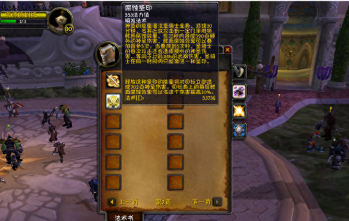 wow惩戒骑天赋(惩戒骑天赋加点)插图3