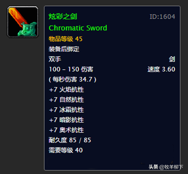 乌瑟尔的礼仪之靴(9.1乌瑟尔在哪)插图1