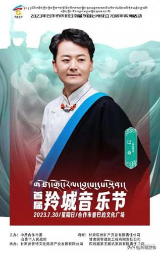 藏族歌手谢旦(谢旦最好听的十首歌)插图27