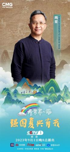 开学第一课多长时间结束(开学第一课几点结束)插图5
