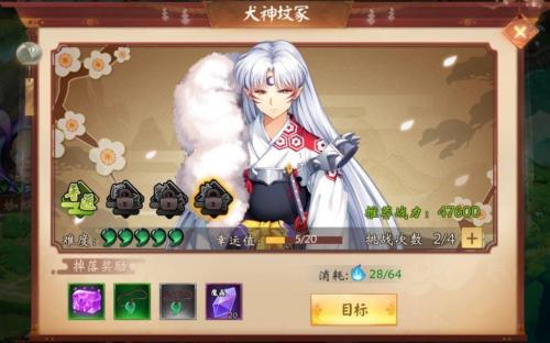 犬夜叉奈落之战神器怎么获得(犬夜叉奈落之战体验服)插图1