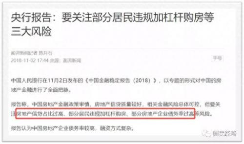 担心房价下跌遭批(房价下跌建议)插图3