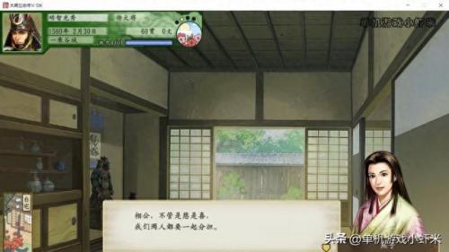 太阁立志传5新人物(太阁立志传5英雄)插图12