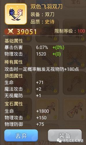 永恒岛稀有刷新时间(永恒岛哪些图鉴刷得快)插图4