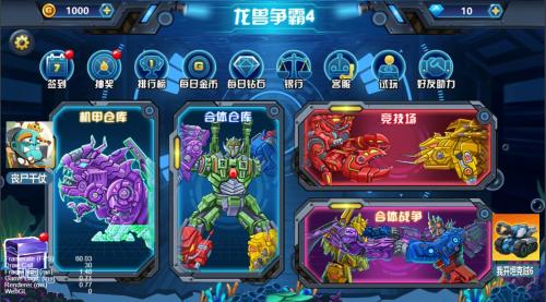 龙兽争霸4深海狂魔好玩吗？龙兽争霸4深海狂魔简介(怎么玩龙兽争霸四)插图