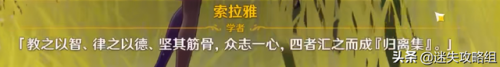 宝藏归离最后的遗迹(原神宝藏归离详细教程)插图19