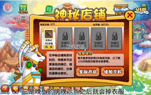 造梦西游昆仑山(造梦西游3守卫昆仑山)插图3