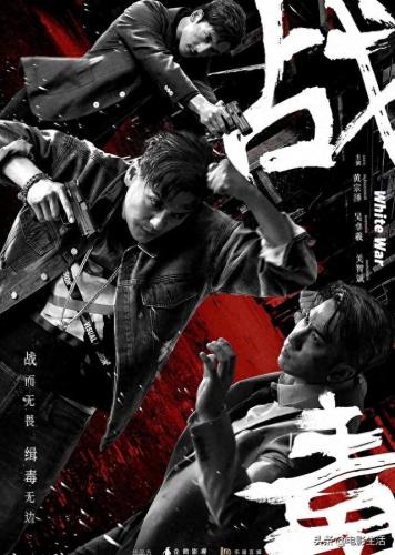 战毒演员表大全(战毒演员表)插图
