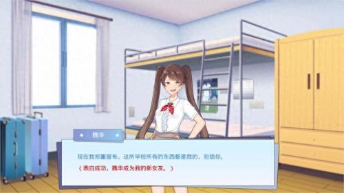 恋爱养成小游戏(爱是一道光小游戏)插图5