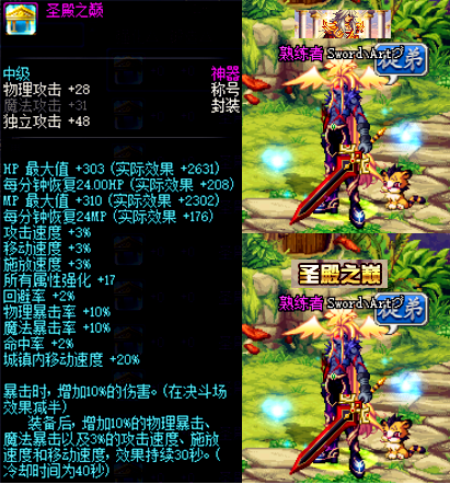 dnf13年国庆套(dnf国庆套图鉴)插图2