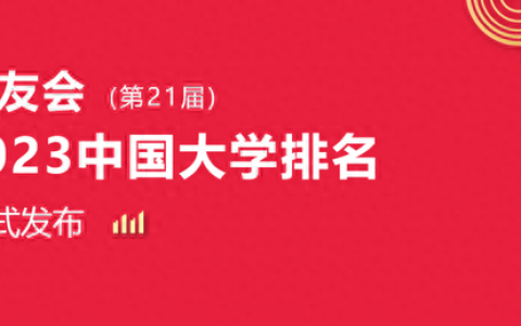 最好看的中国美院排名前十(中国美院王牌专业排名)