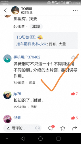 弹簧钢硬度(弹簧钢打刀优缺点)插图