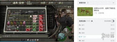 生化危机6怎么存档(生化危机6存档点在哪里)插图11