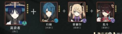原神流浪者怎么用(流浪者阵容配队原神)插图20