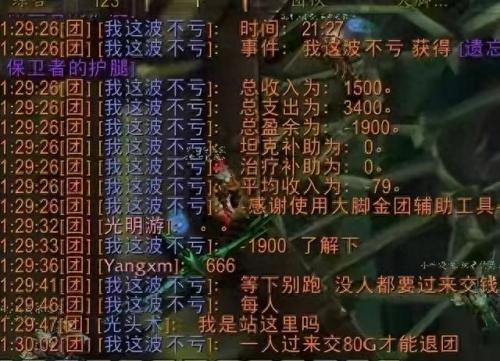 遗忘保卫者在哪换(遗忘保卫者靴子怎么换)插图1
