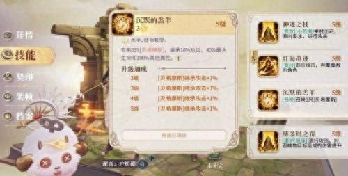 幻书启世录阵容(幻书启世录)插图9