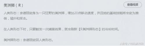 豹女符文出装(豹女新赛季符文出装)插图8