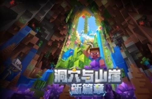 我的世界手游夏日派对版本怎么样(我的世界夏日派对官方版本)插图