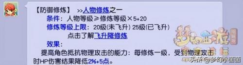 梦幻西游宝象国剧情难杀吗(梦幻掌控宝象国)插图4