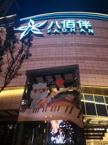 日本商场排名前十(日本商场十大品牌)插图2