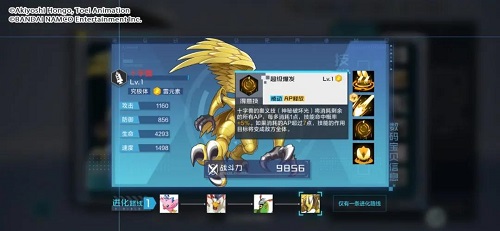 数码宝贝新世纪网域D11通关攻略(数码宝贝新世纪D15攻略)插图4