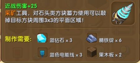 迷你世界能量剑怎么做(迷你世界能量剑怎么做手工)插图1