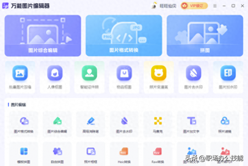 图片软件排行榜(什么软件可以把图片文字提取出来)插图2