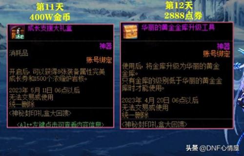 被封印的礼盒(今日头条神秘封印礼盒回应)插图6