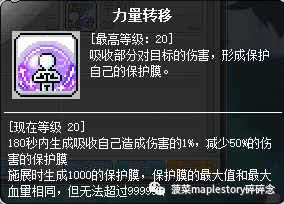 爆莉萌天使技能加点图解(dnf天使100级加点)插图21