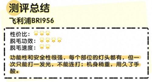 排名前十的脱毛机(大型脱毛机哪个牌子好)插图33