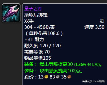 灾变角斗士的巨剑(灾变和角斗士巨剑)插图20