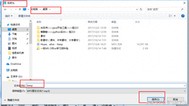 酷狗铃声制作专家(酷狗铃声设置来电铃声)插图22