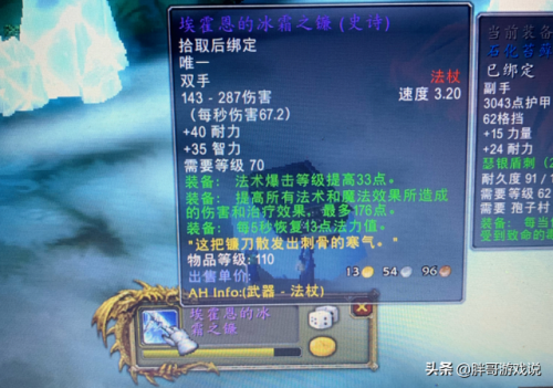 埃霍恩掉落列表(埃霍恩掉落打法)插图3