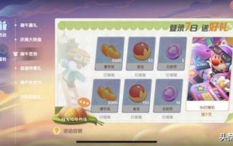 摩尔庄园手游坐骑(摩尔永久坐骑)