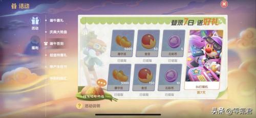 摩尔庄园手游坐骑(摩尔永久坐骑)插图