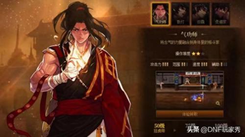 dnf男法师职业(dnf男法师转职推荐)插图3