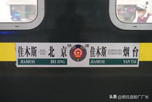 沈山铁路(沈山线火车视频)插图3