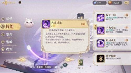 幻书启世录阵容(幻书启世录)插图8