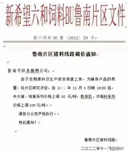 中国前十大名牌牛饲料排名(牛饲料品牌十大排名)插图34