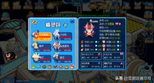 赛尔号紫色元神珠(紫色元神珠哪里吸收)插图10