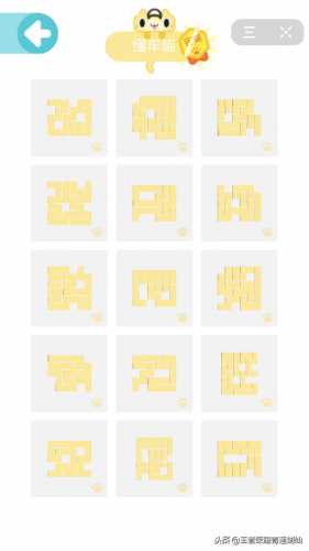 一笔画完攻略(一笔画完头条版玩一玩)插图3