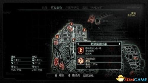 虐杀原型2攻略(虐杀原型二攻略)插图92